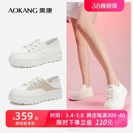 【门店发货】奥康女鞋 2024春季新款真皮休闲小白鞋两穿一脚蹬潮商品大图
