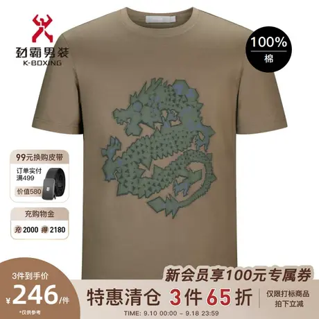 劲霸男装男士上衣夏纯棉龙纹时尚设计帅气圆领短袖T恤衫HTKC2658图片
