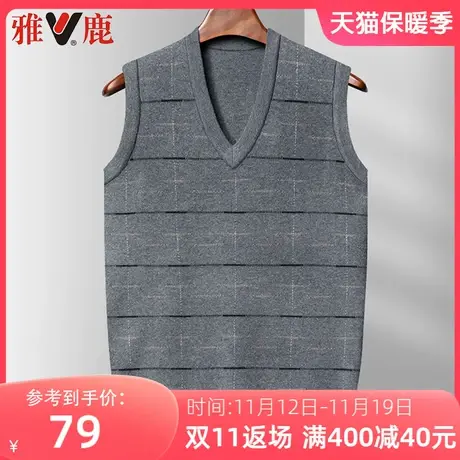 雅鹿爸爸装男士v领针织马甲2023春秋季新款坎肩套头中老年背心男图片
