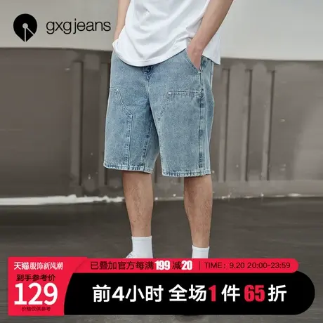 清仓gxg jeans男装2021夏款牛仔裤拼接时尚亲肤透气牛仔短裤商品大图
