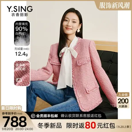 粉色小香风短外套女衣香丽影2023年冬季新款羽绒夹层流行羊毛外套图片