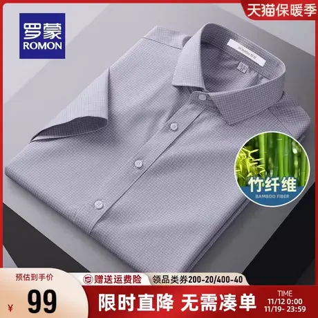 【直降】【竹纤维】罗蒙商务休闲短袖格子衫夏季新款职业翻领衬衫商品大图