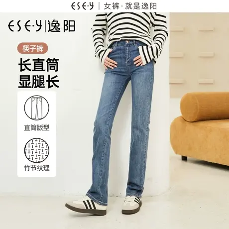 逸阳加长直筒牛仔裤女士2023秋季新款修身显高显瘦黑色长烟管裤子商品大图