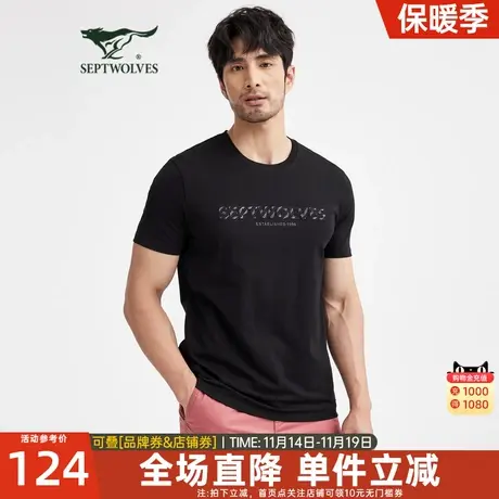 七匹狼短袖T恤2023夏季新款男士圆领百搭字母印花透气休闲男装潮图片