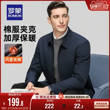 罗蒙休闲翻领男士夹克2023秋冬新款商务爸爸装百搭翻领棉服外套男商品大图