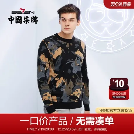 【清仓】柒牌长袖圆领可机洗羊毛衫男时尚休闲百搭撞色柒先生毛衣图片