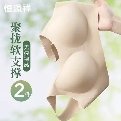 恒源祥果冻无痕内衣女小胸聚拢收副乳防下垂无钢圈美背心式文胸罩商品大图