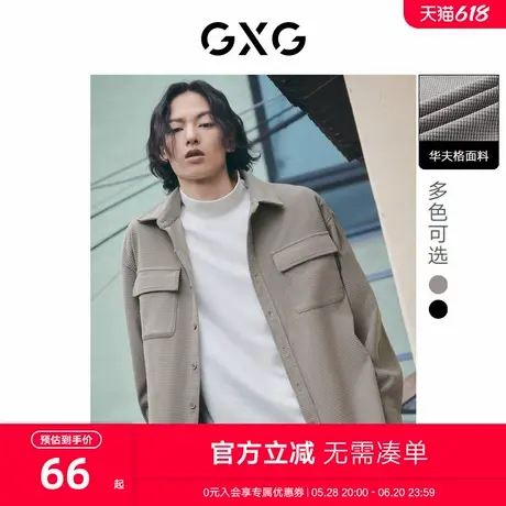 GXG奥莱 22年男装华夫格双色双口袋潮流设计翻领长袖衬衫冬季新品商品大图