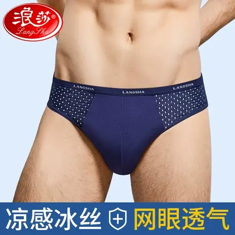 浪莎男士内裤三角裤夏季薄款冰丝透气男式莫代尔竹纤维宽松短裤头商品大图