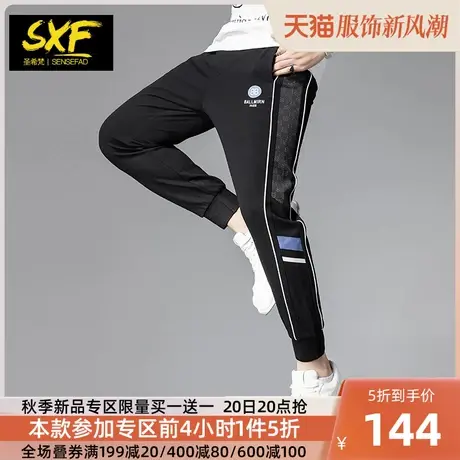 SXF圣希梵男士休闲裤 2023新款小脚长裤潮牌提花拼接裤子运动裤男商品大图