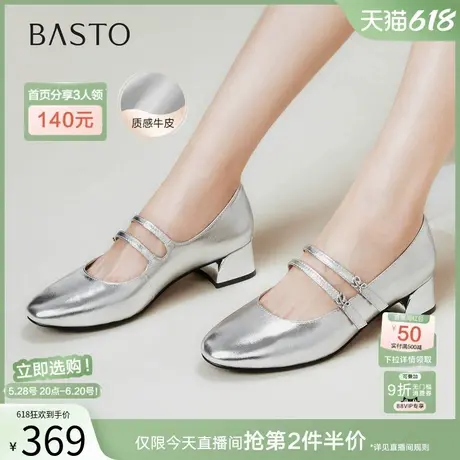 百思图2025秋季新款法式牛皮白色玛丽珍鞋粗跟女浅口单鞋C5781CQ5商品大图