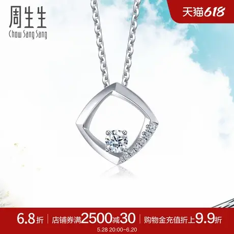 周生生Daily Luxe方形钻石吊坠18K白色黄金挂坠92470P商品大图