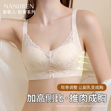 南极人无痕美背女士内衣2025年新款爆款大胸显小上托聚拢女生文胸图片