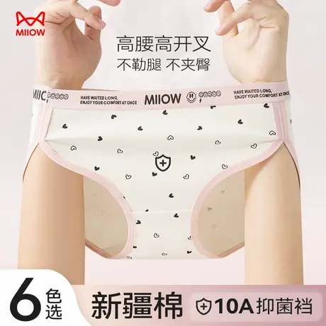 猫人纯棉内裤女士高开叉不勒腿纯棉抑菌裆包臀甜辣运动风少女内裤商品大图
