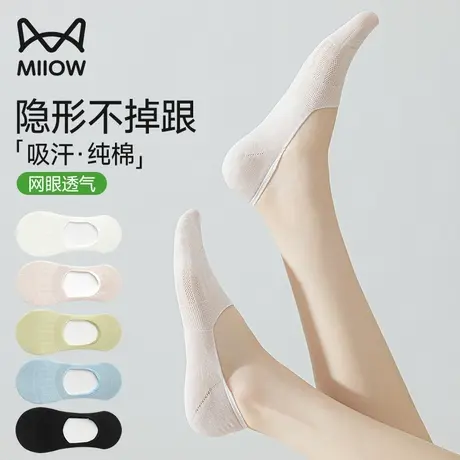 猫人船袜女士夏薄款纯棉网眼透气浅口防滑不掉跟隐形高跟鞋袜女式商品大图