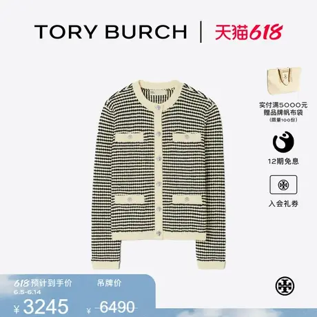 【限时礼遇】TORY BURCH 汤丽柏琦  圆领撞色条纹针织开衫 161854图片