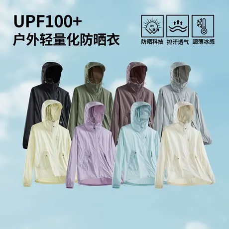 N5真维斯UPF100+原纱防晒衣男夏季情侣装防晒服男士轻薄防水外套图片