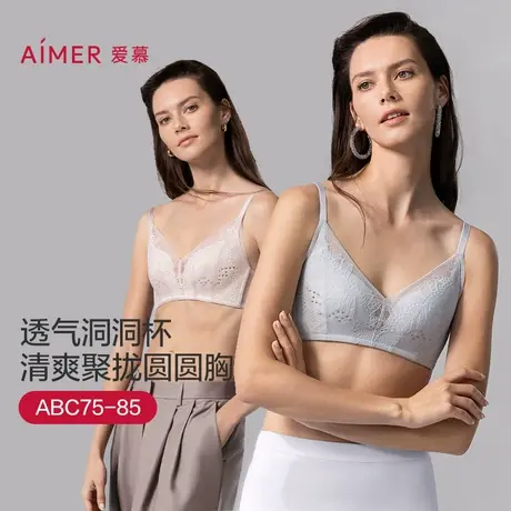 爱慕春夏内衣女无钢圈薄模杯透气洞洞小胸聚拢文胸商品大图