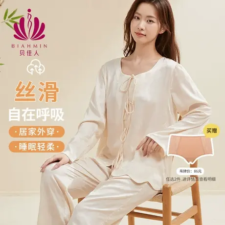 贝佳人春秋新款宽松大码睡衣家居服舒适长袖上衣裤子套装BW532506商品大图
