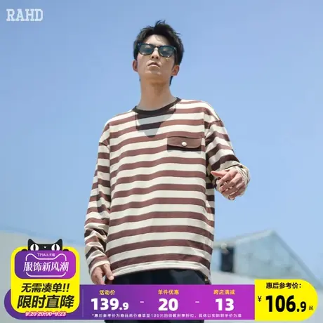 Radiohead条纹长袖t恤男日系2023秋季新款宽松休闲打底衫复古风潮商品大图