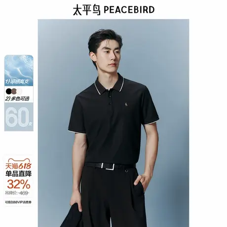 【父亲节礼物】太平鸟男装 60支polo衫华夫格25年凉感翻领短袖t恤图片
