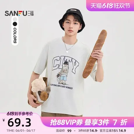 三福2025夏季男士人物字母短T恤 趣味美式圆领落肩上衣498544商品大图