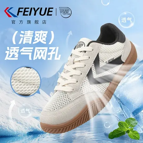 feiyue/飞跃男鞋德训鞋男2025夏季新款爆款休闲网面潮流网鞋透气商品大图