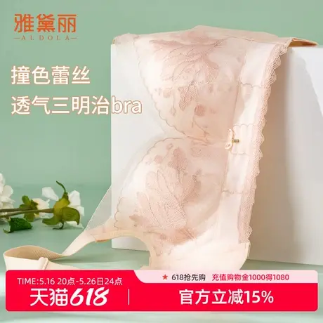 雅黛丽内衣女蕾丝三明治杯透气清爽支撑有型轻薄不闷无钢圈文胸商品大图