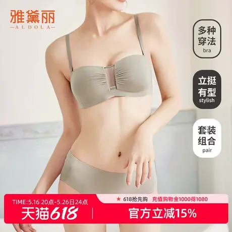 雅黛丽内衣女薄款无痕小胸聚拢美背文胸抹胸防走光无钢圈胸罩商品大图