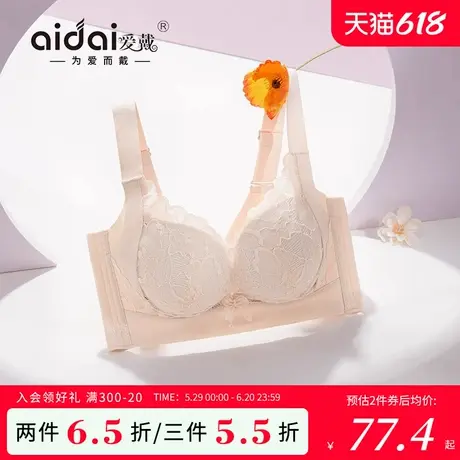 爱戴蕾丝内衣女小胸聚拢显大不空杯收副乳防下垂外扩无钢圈文胸罩图片