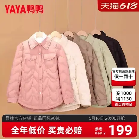 鸭鸭轻薄衬衫羽绒服女2024新款短款翻领小个子百搭薄款秋冬外套K商品大图