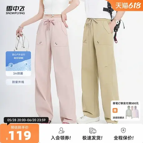雪中飞2025夏新款男女山系轻户外休闲裤粉色显瘦情侣防晒运动早春图片
