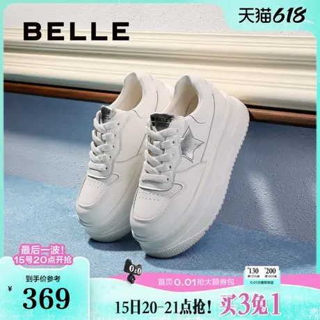百丽女鞋子厚底星星板鞋女25春季新款休闲鞋运动小白鞋B2431AM5商品大图