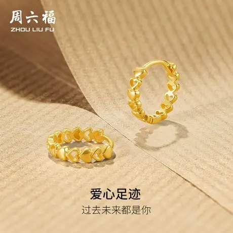 周六福黄18K金爱心耳饰女AU750多彩金甜美时尚送女友礼物商品大图
