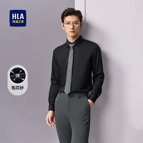 HLA/海澜之家包芯纱长袖正装衬衫25春夏新款微弹翻领商务黑衬衣男商品大图