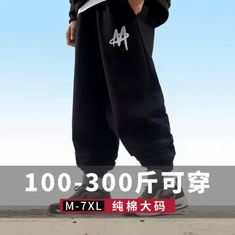 200-300斤大码休闲裤男士长裤潮流纯棉宽松卫裤加绒束脚裤秋冬季商品大图