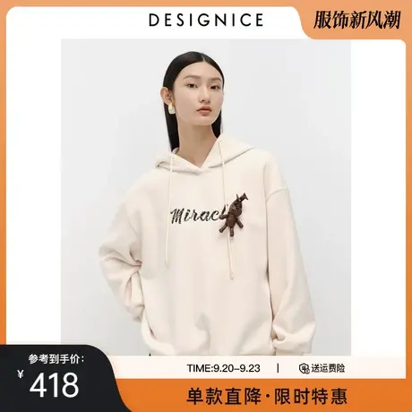 迪赛尼斯摇粒绒休闲上衣冬季新款杏色玩偶戴帽宽松长袖卫衣女图片