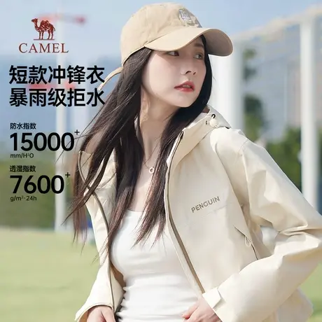 骆驼女装短款冲锋衣2025春夏新款户外防风防泼水休闲夹克连帽外套商品大图