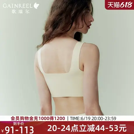 歌瑞尔冰丝凉感文胸一片式抹胸内衣女一体式背心无痕大U露背胸罩商品大图