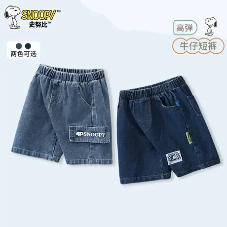 史努比童装男童夏季短裤2025新款宝宝时髦牛仔五分裤夏装婴儿裤子图片