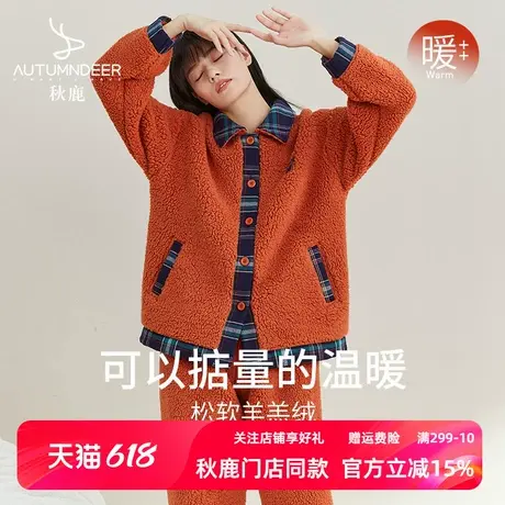 秋鹿毛绒睡衣女冬款羊羔绒保暖可外穿家居服套装长袖长裤拼接外套商品大图