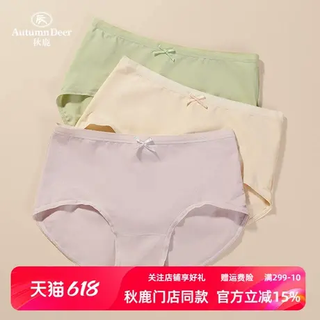 秋鹿【3条装】均码纯色中腰三角裤头女透气棉质性感蝴蝶结内裤女商品大图