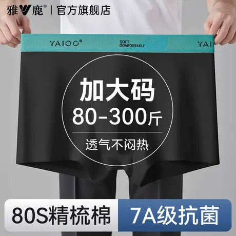 雅鹿加肥加大码胖子肥佬纯棉透气男士内裤平角四角短裤头2025新款商品大图