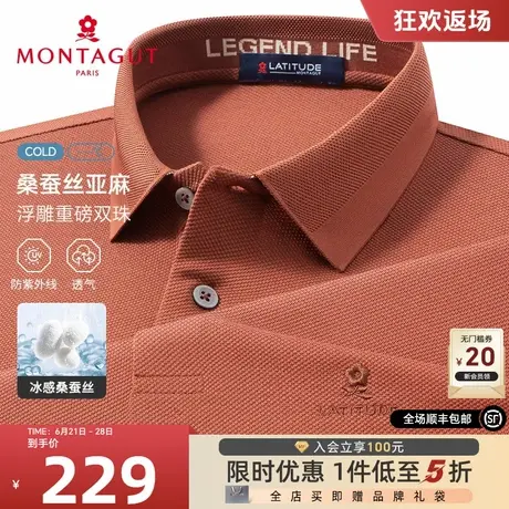 [桑蚕丝亚麻/重磅双珠]梦特娇夏季短袖Polo衫男翻领棉弹T恤凉感J商品大图