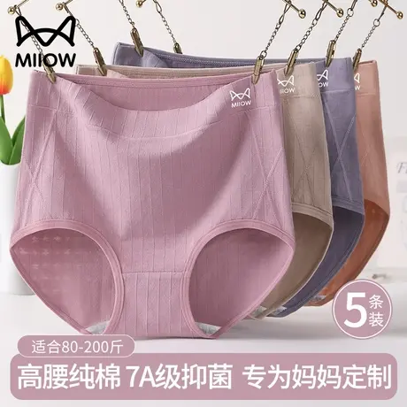 猫人纯棉女士内裤高腰7A全棉抗菌裆舒适透气中老年人妈妈内裤衩商品大图