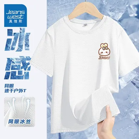 真维斯童装女童夏季短袖t恤儿童户外速干冰丝半袖女孩薄款体恤衫商品大图