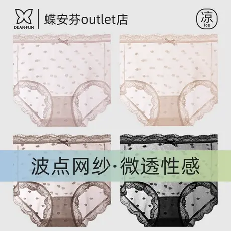 蝶安芬新款冰丝内裤女士高腰透明网纱性感100%纯棉全棉裆夏季薄款商品大图