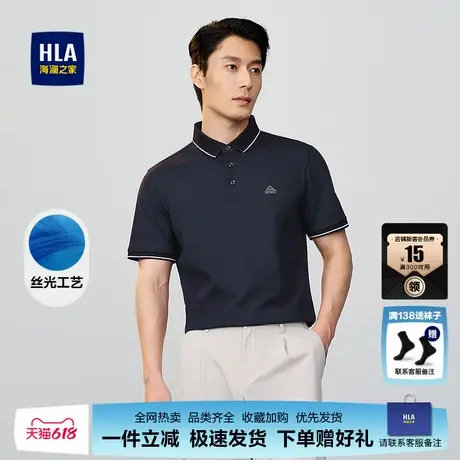 HLA/海澜之家舒适透气短袖丝光棉POLO衫25春夏新翻领纯色上衣男商品大图