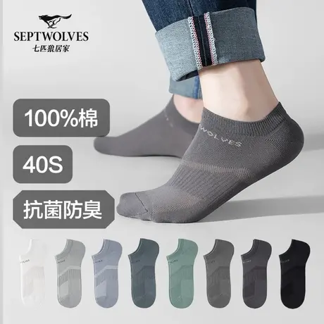 七匹狼纯棉袜子男短袜男士防臭抗菌夏季薄款100%全棉男生短筒船袜商品大图
