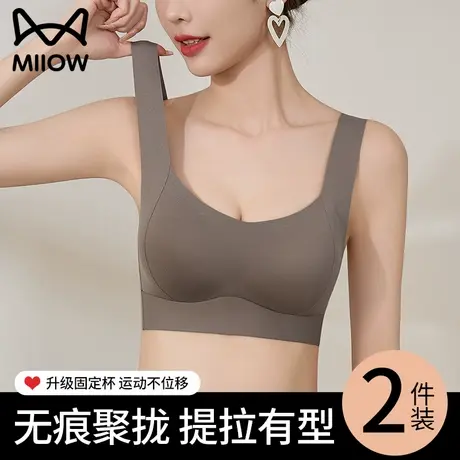 猫人无痕提拉内衣女士小胸聚拢运动防下垂收副乳美背一体式文胸罩商品大图